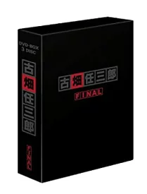 ÔCOY FINAL DVD-BOX